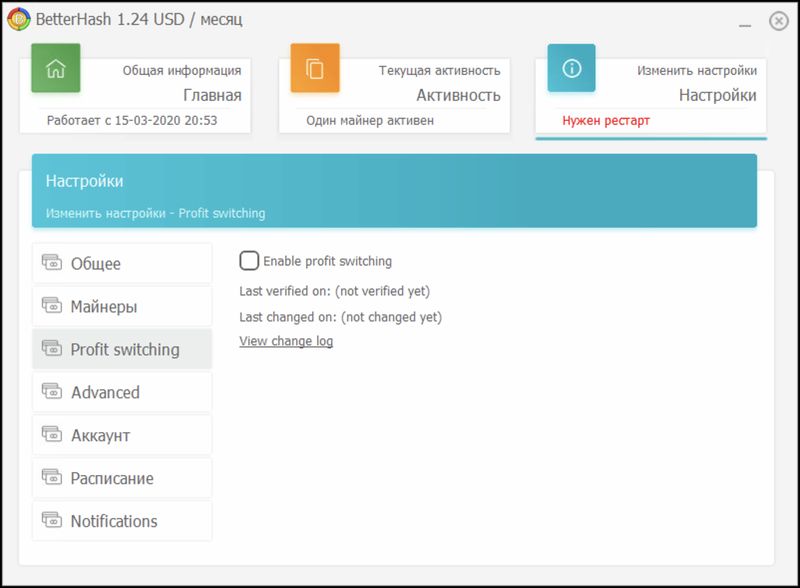 настройки 2
