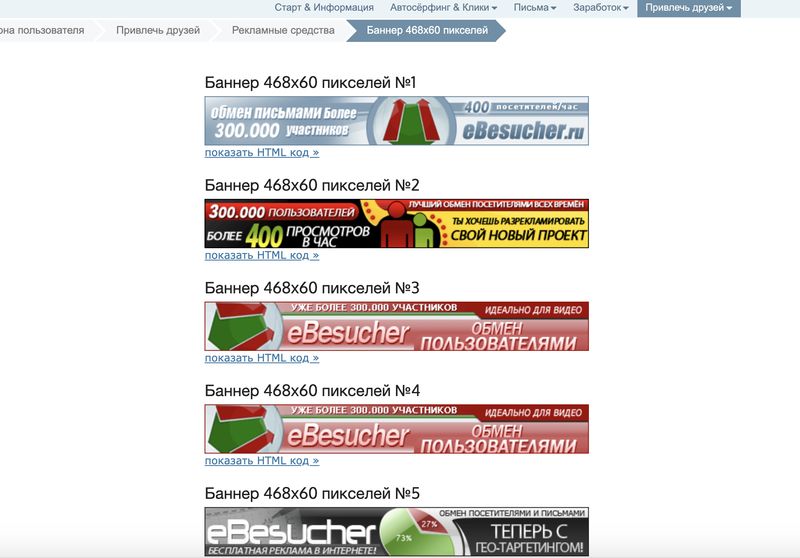 баннеры