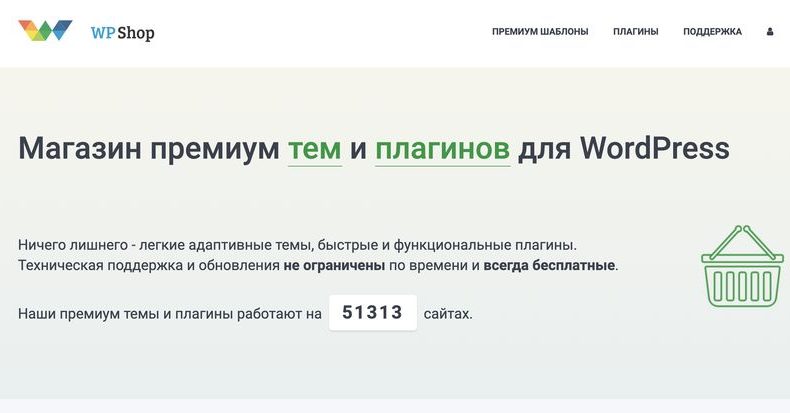 WPShop — хорошие темы и плагины для WordPress