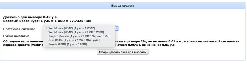 вывод