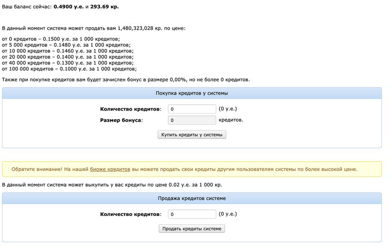 продажа