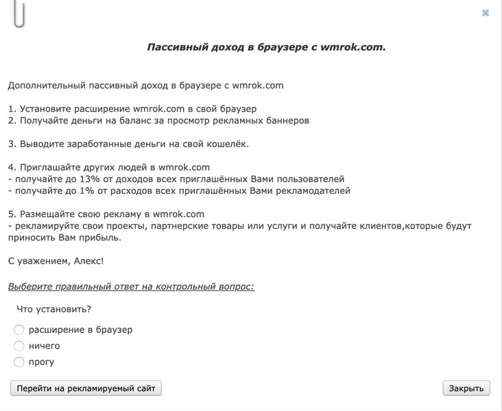 письмо