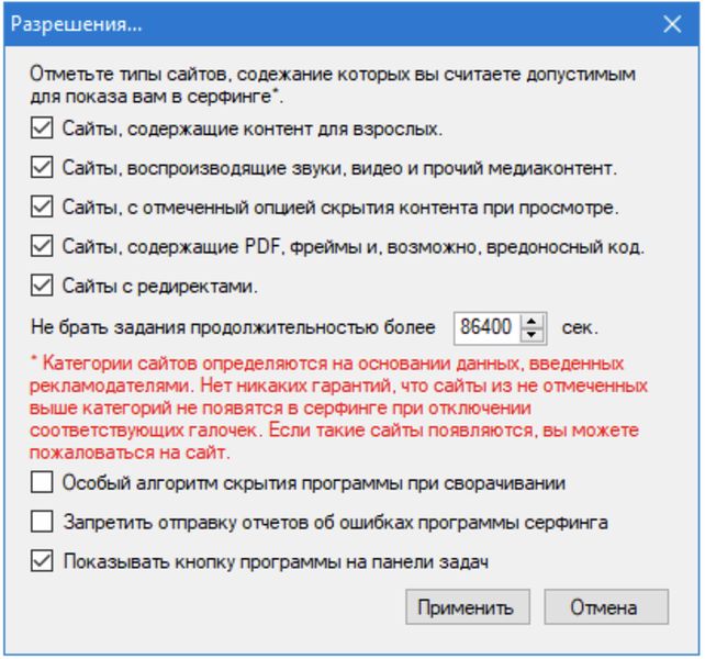 настройки