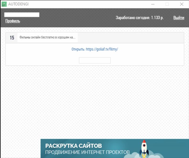 работа программы