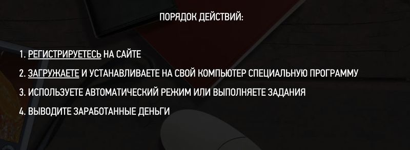Как начать