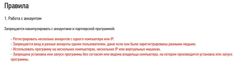 правила