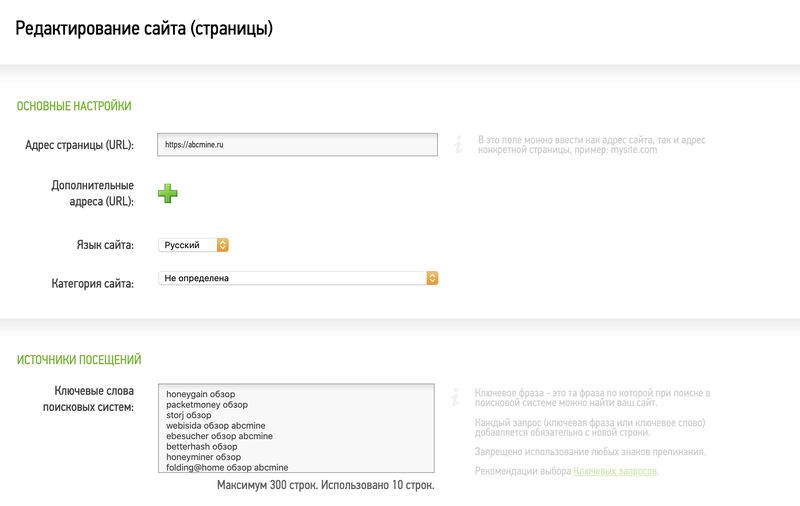 настройки 1