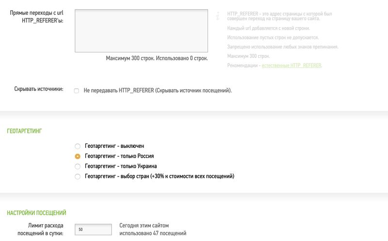 настройки 3