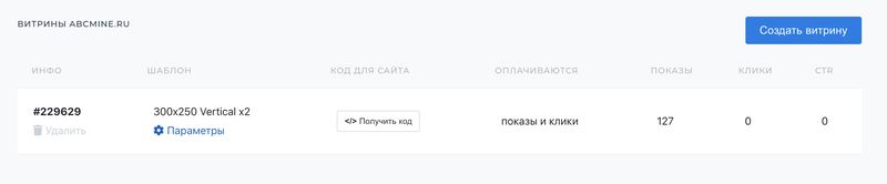 витрина