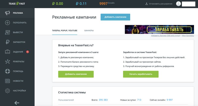 личный кабинет