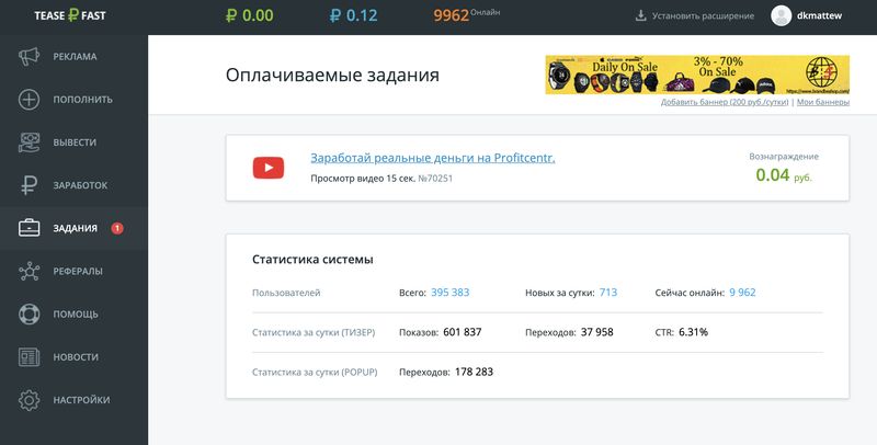 задания