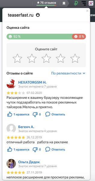 отзывы