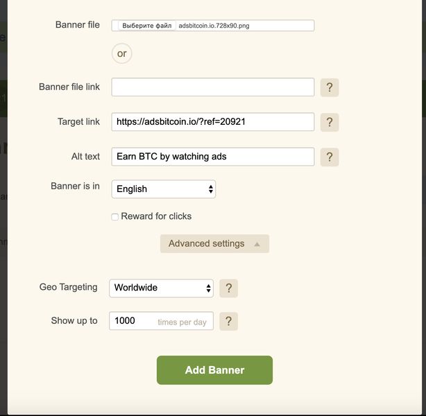 добавление баннера Easyhits4you
