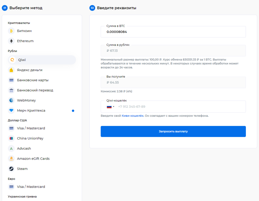 вывод средств kryptex
