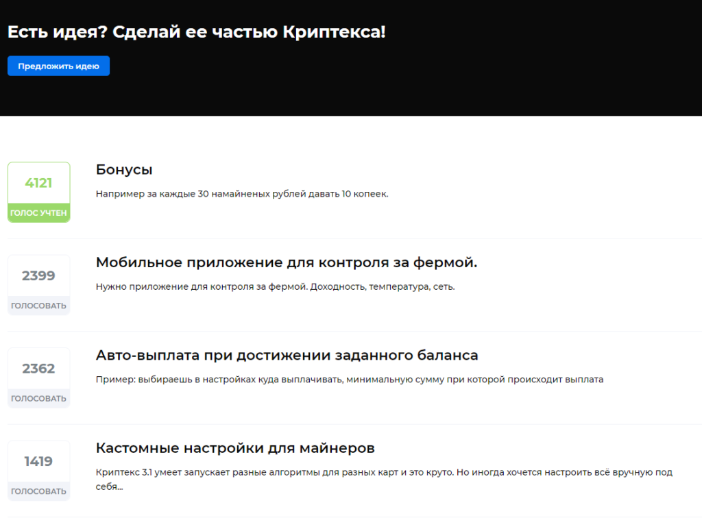 идеи kryptex