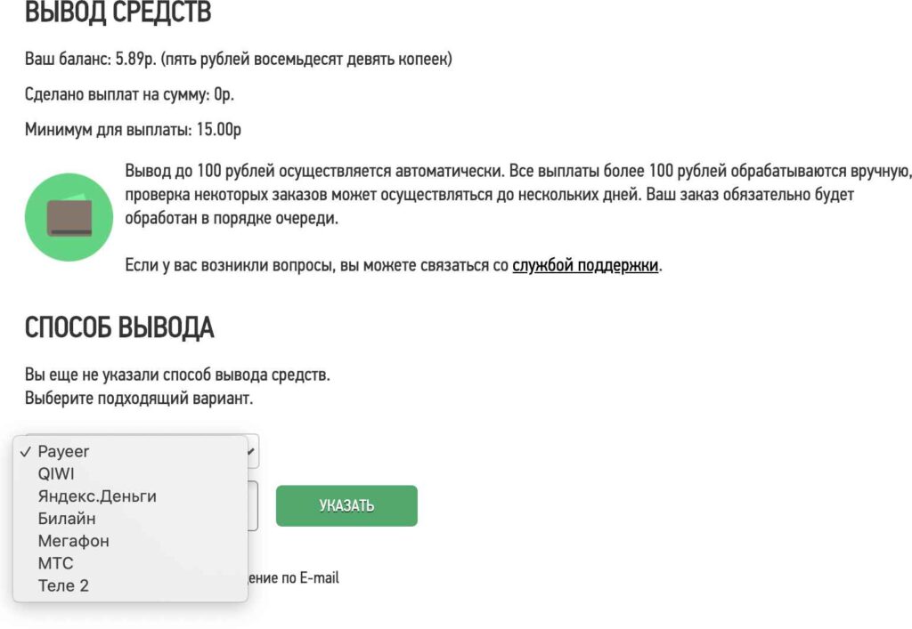 autodengi вывод