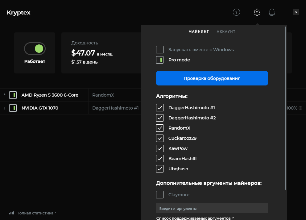 майнер kryptex