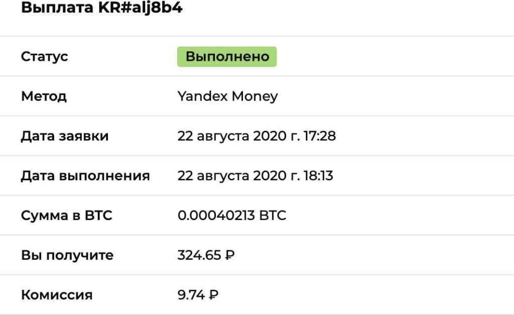 kryptex вывод