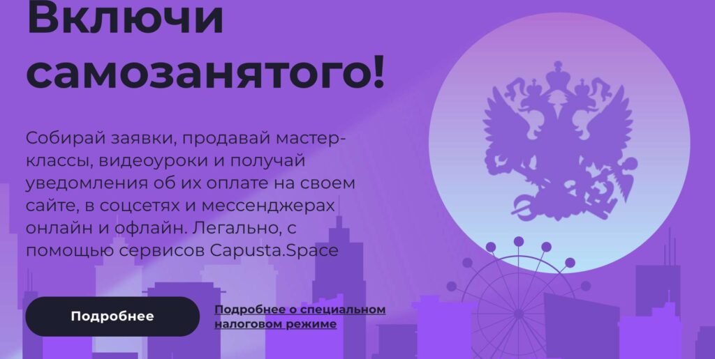 самозанятой