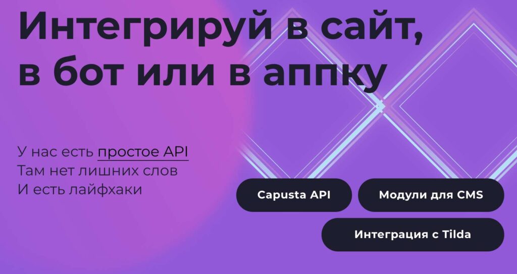 интеграция