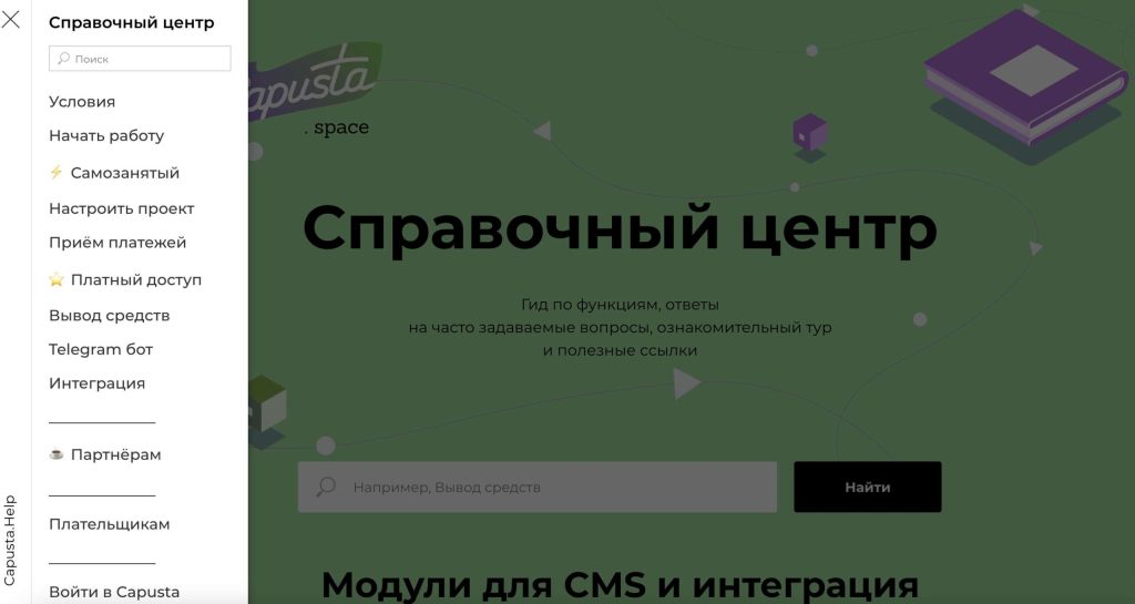 справочный центр