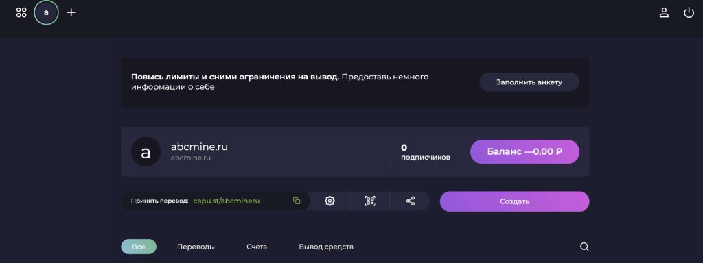 личный кабинет
