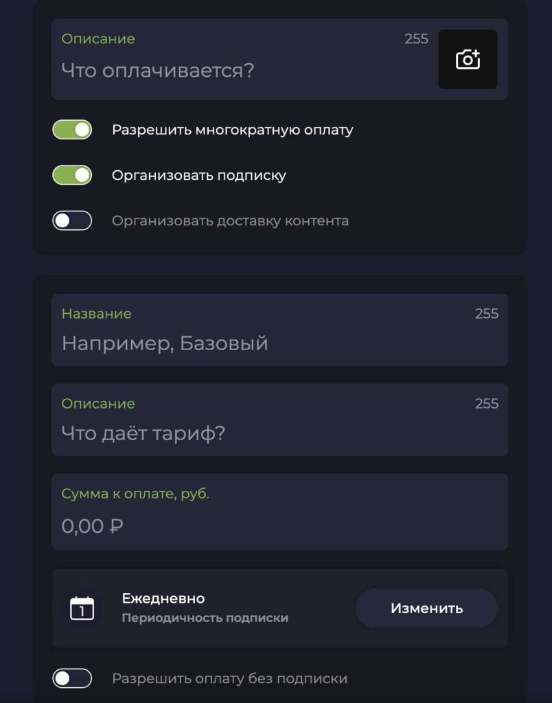 продажа тарифа