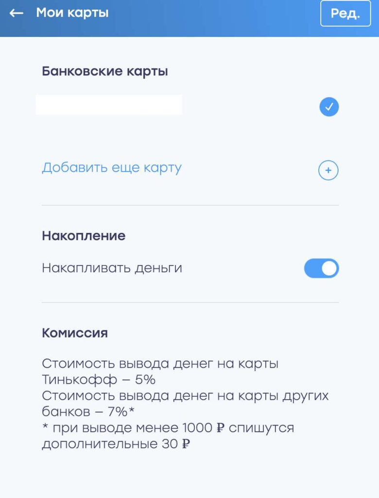 настройки платежей Cloudtips