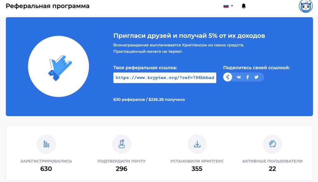 реферальная система
