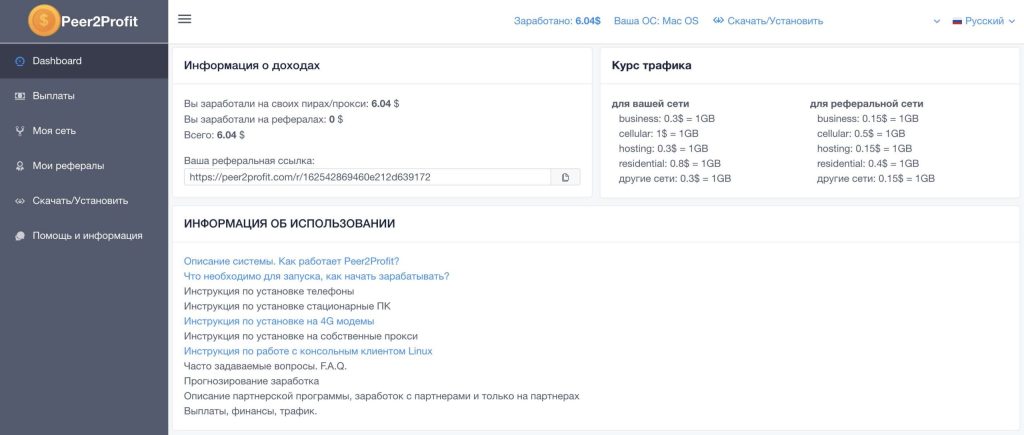 peer2profit dashboard