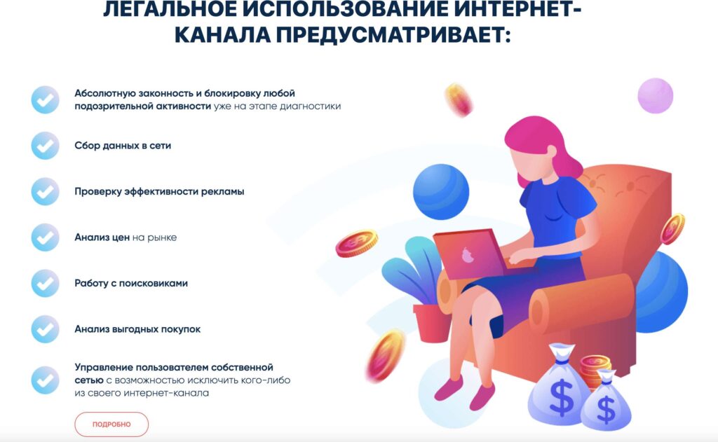 примеры использования peer2profit