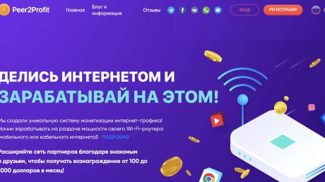 Peer2Profit — заработок на раздаче интернета. Вывод от 2$ BUSD