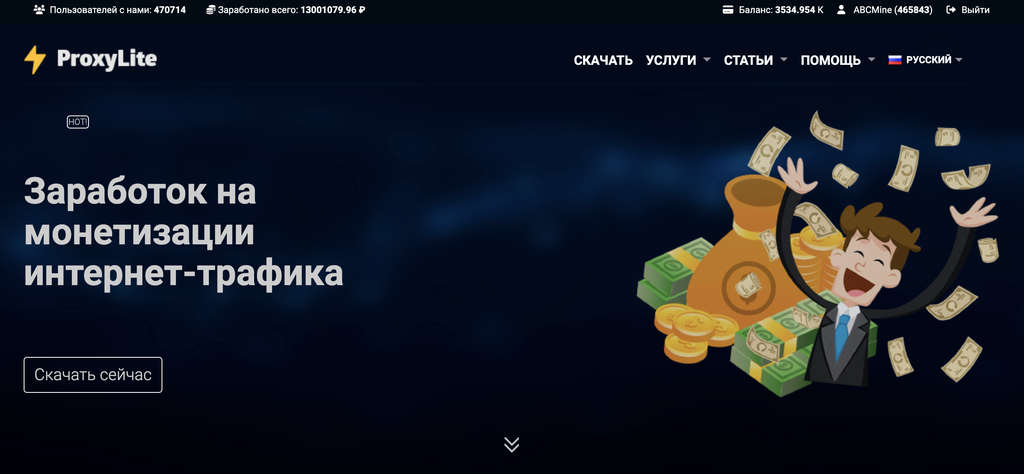 Главная страница Proxylite