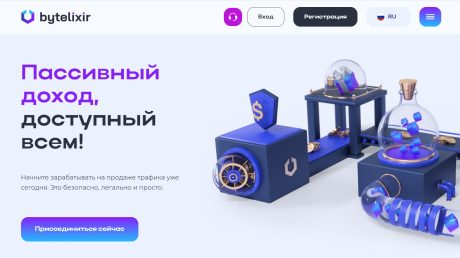 ByteLixir — заработок на раздаче интернета, выплата от 5$