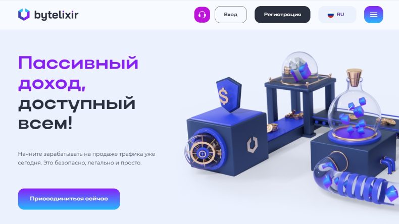 ByteLixir — заработок на раздаче интернета, выплата от 5$