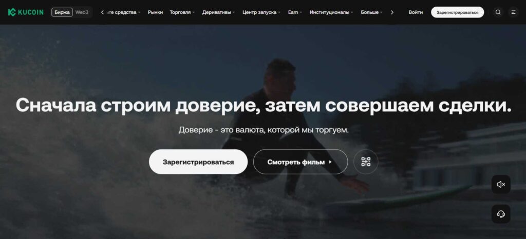 биржа kucoin